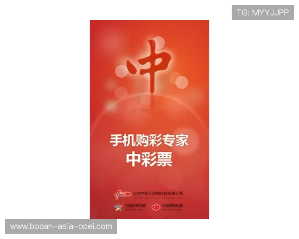 体育资讯揭秘彩票数字高频玩法防骗避坑指南