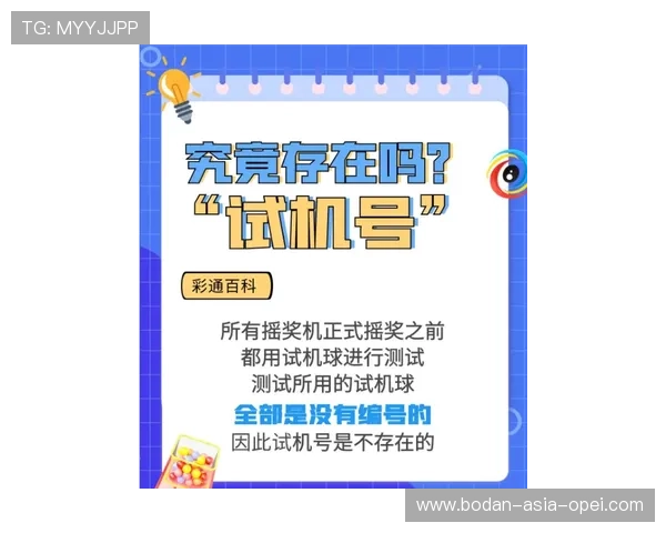 足彩数字高频玩法避坑指南防骗稳赢